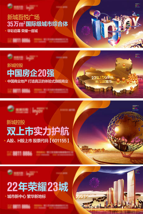 源文件下载【地产综合体背景板】编号：48100024855465954
