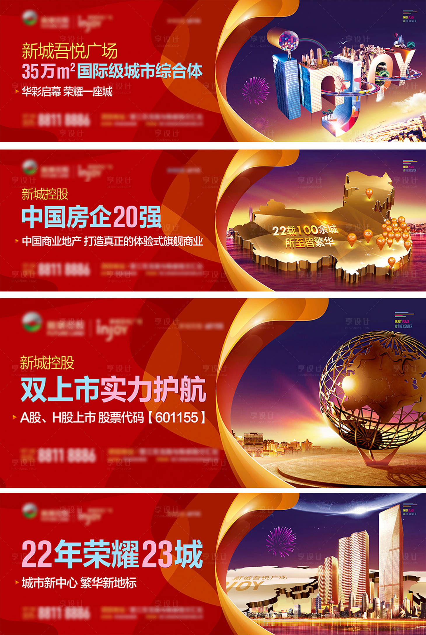 源文件下載【享設(shè)計】搜索編號：48100024855465954【地產(chǎn)綜合體背景板】