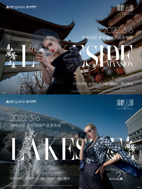 源文件下载【地产湖居产品发布会活动背景板】编号：47520024387934738