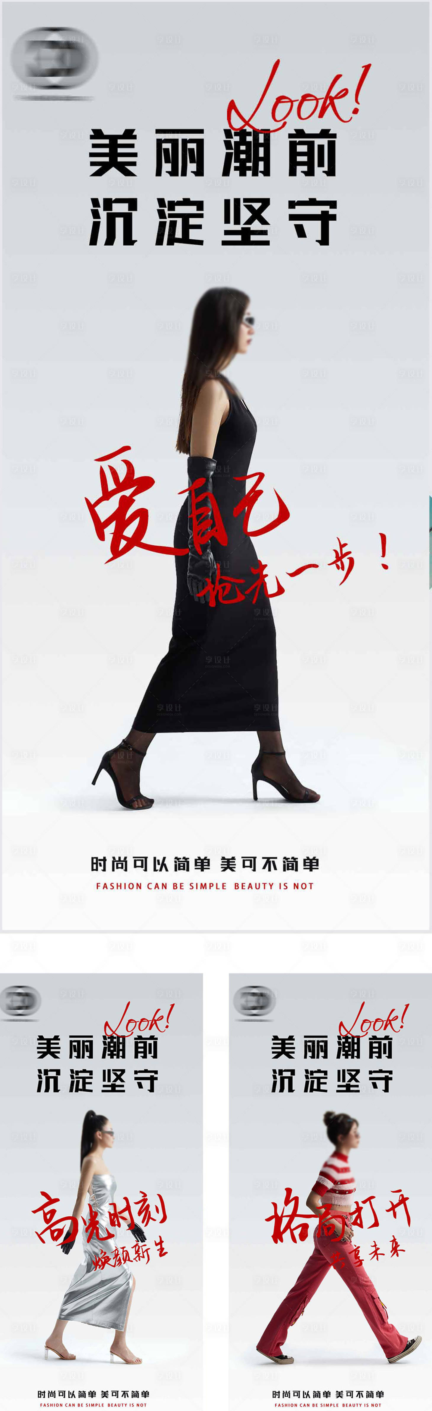 源文件下载【享设计】搜索编号：48360024353778354【医美每日宣传海报】