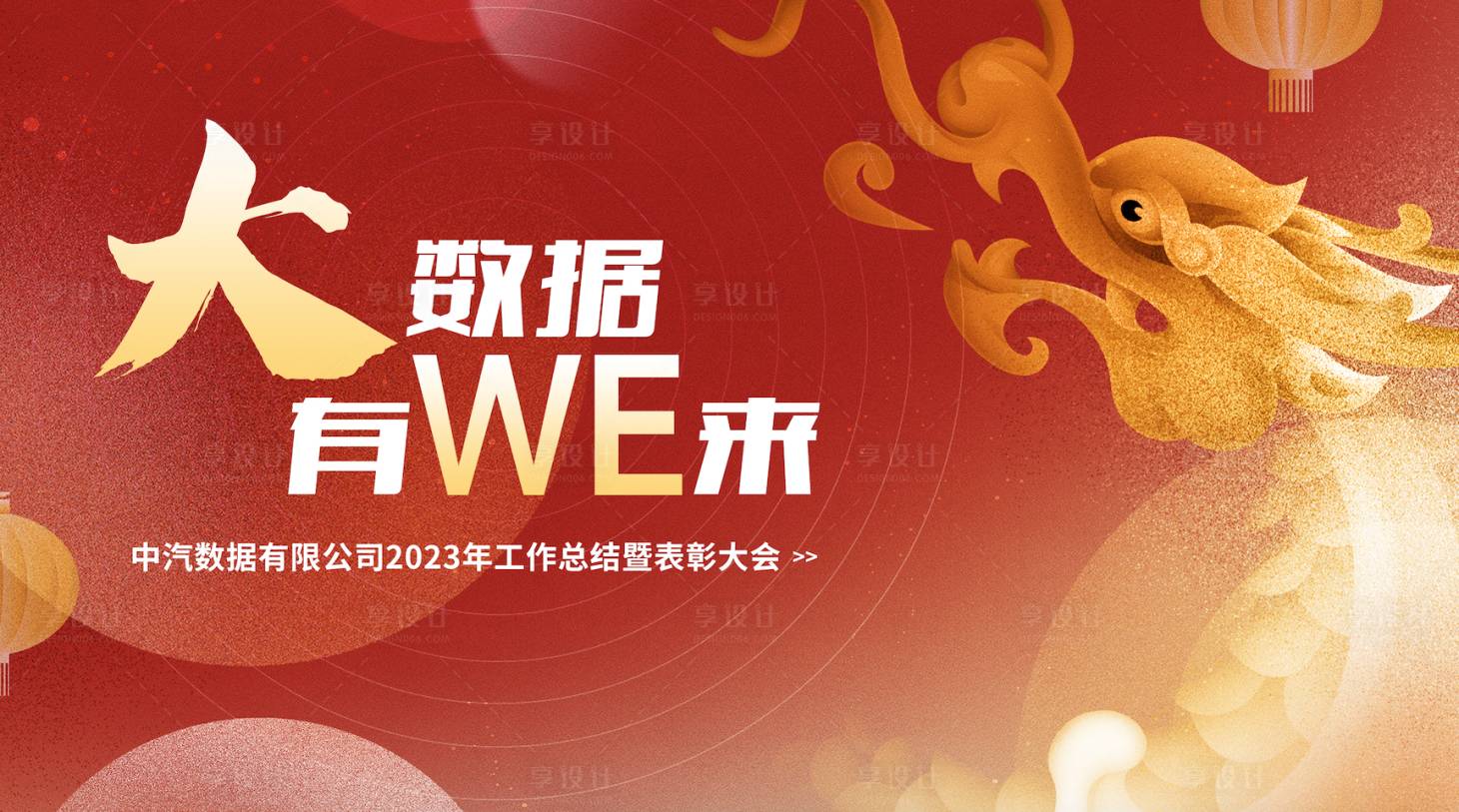 源文件下載【大數據未來活動展板】編號：98280024795221598