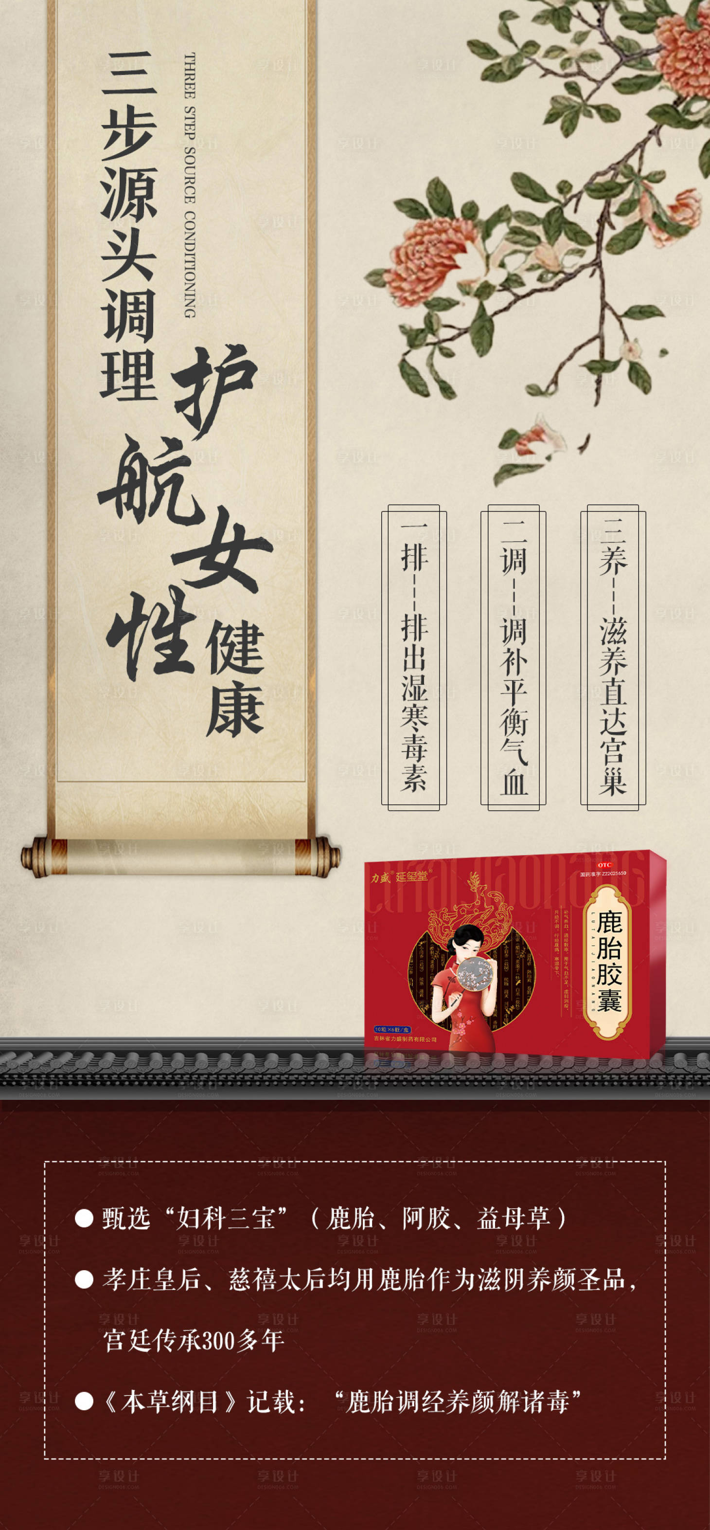 源文件下载【产品海报】编号：46990024715221588