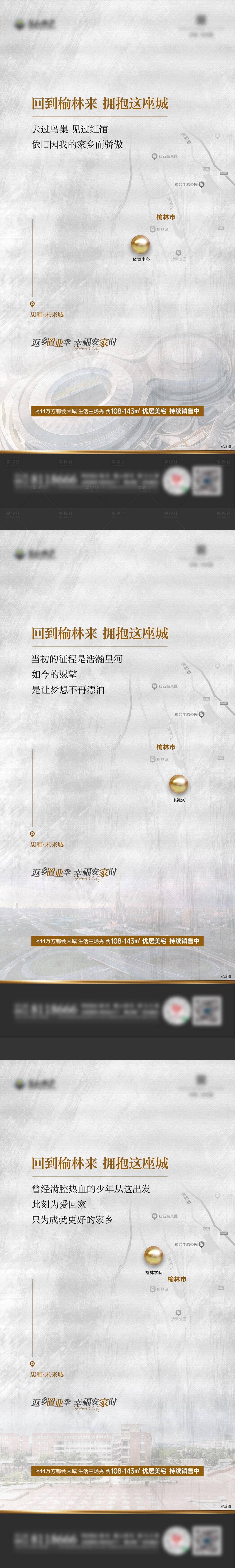 源文件下载【地产返乡置业价值点海报】编号：19520024608399564