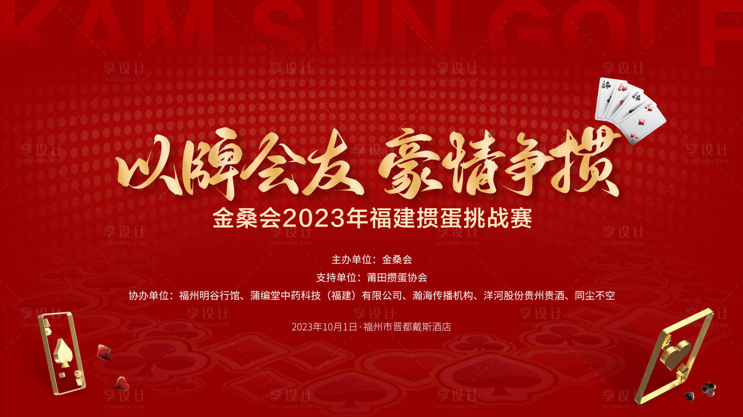 源文件下载【享设计】搜索编号：28120024647734516【1】