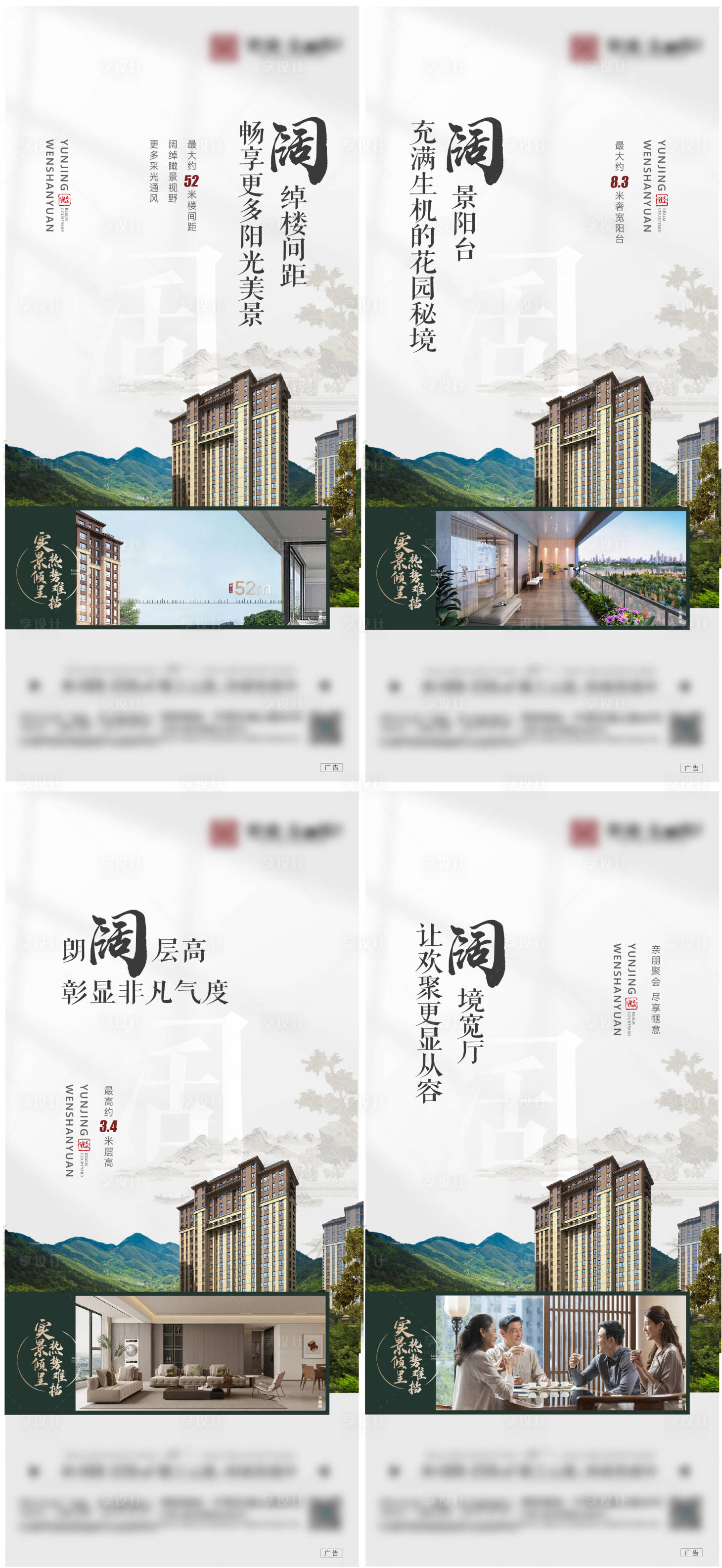 源文件下载【享设计】搜索编号：61830024446519953【中式价值点海报】