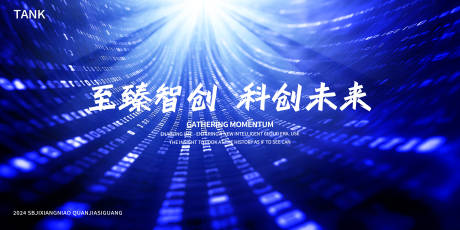 源文件下载【享设计】搜索编号：42950024499549930【科技大数据背景板】