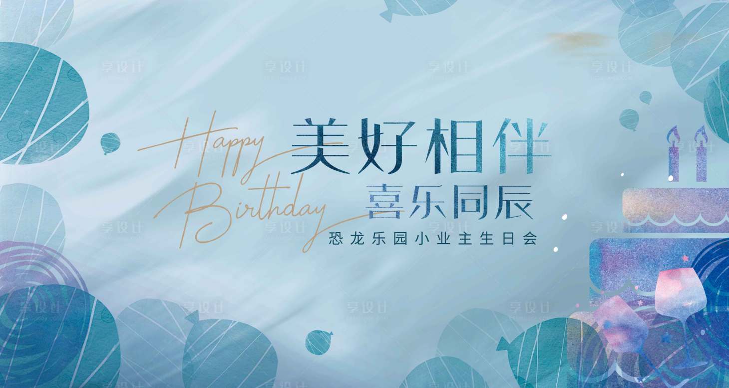 源文件下載【享設計】搜索編號：42570024731243872【地產活動稿】