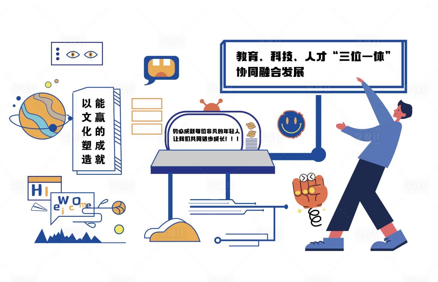 源文件下載【享設(shè)計(jì)】搜索編號(hào)：17600024584781569【文化墻大學(xué)生創(chuàng)業(yè)活動(dòng)背景板】
