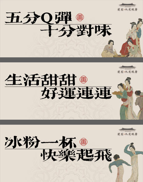 源文件下載【飲品包裝貼紙】編號(hào)：38730024853447901
