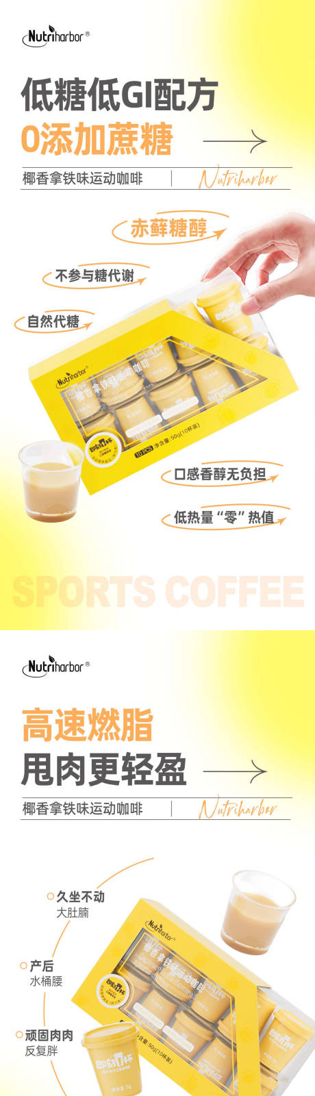 源文件下載【咖啡系列海報】編號：67950024356216859