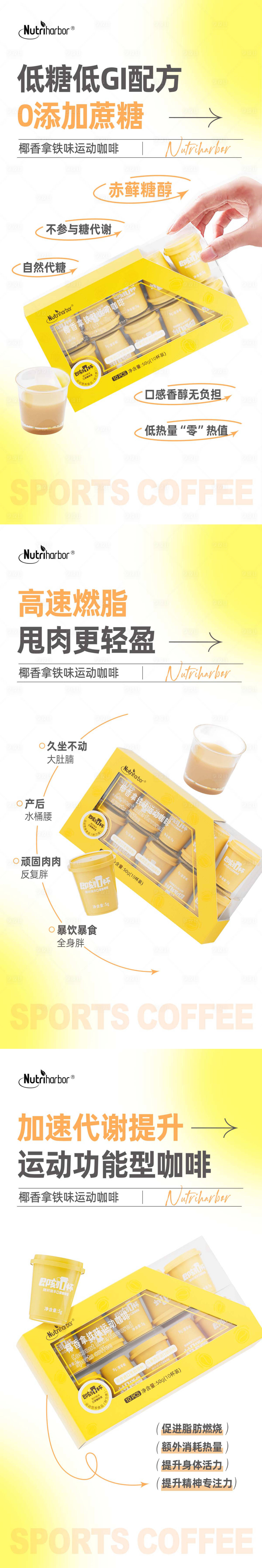 源文件下載【享設計】搜索編號：67950024356216859【咖啡系列海報】