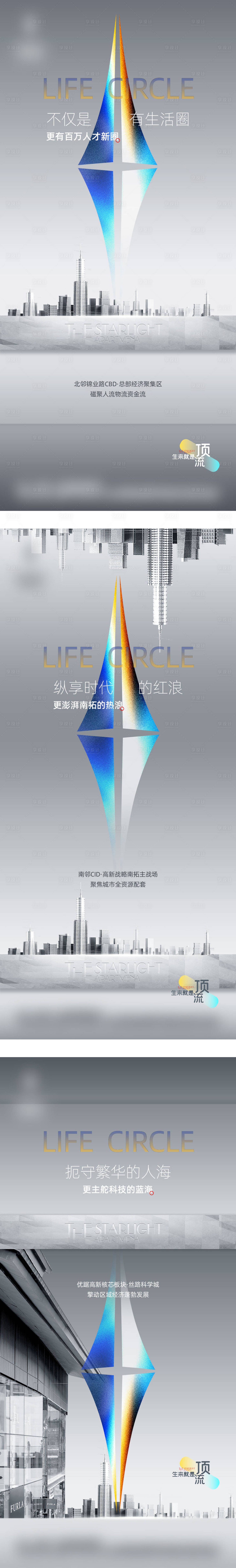 源文件下載【享設計】搜索編號：69490024529464159【地產區域配套價值單圖】