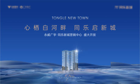 源文件下载【地产开放活动展板】编号：97850024792941524
