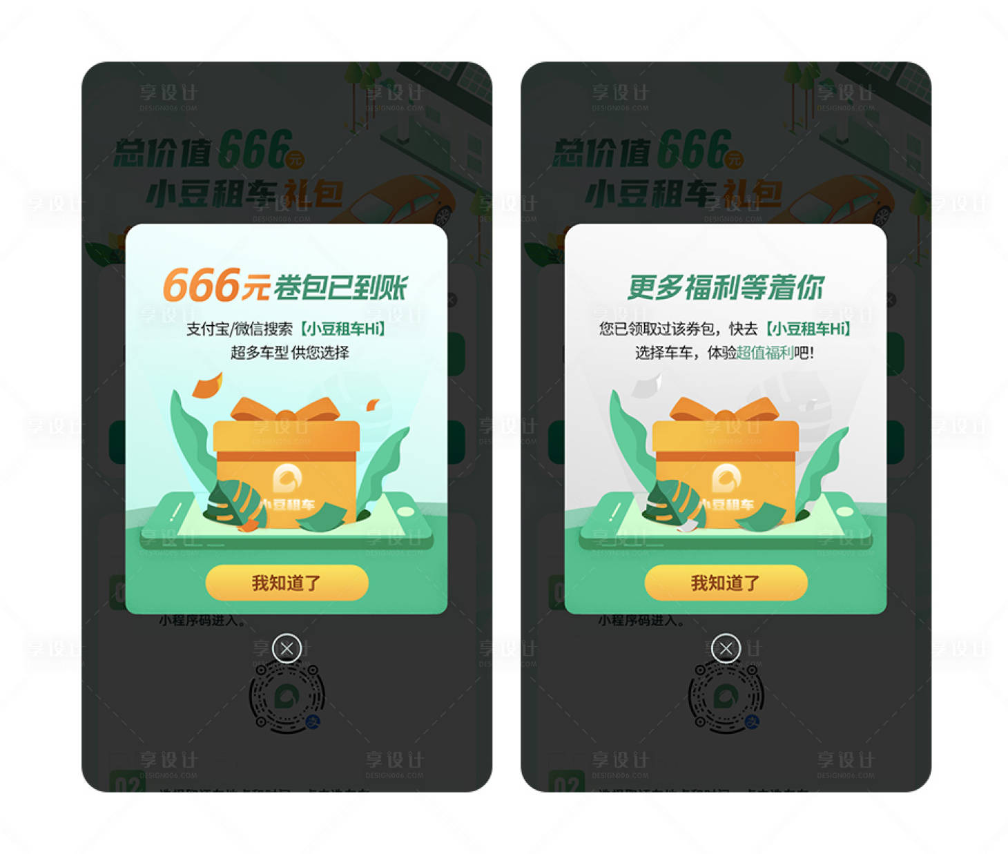 源文件下載【享設計】搜索編號：91180024455116814【彈窗】