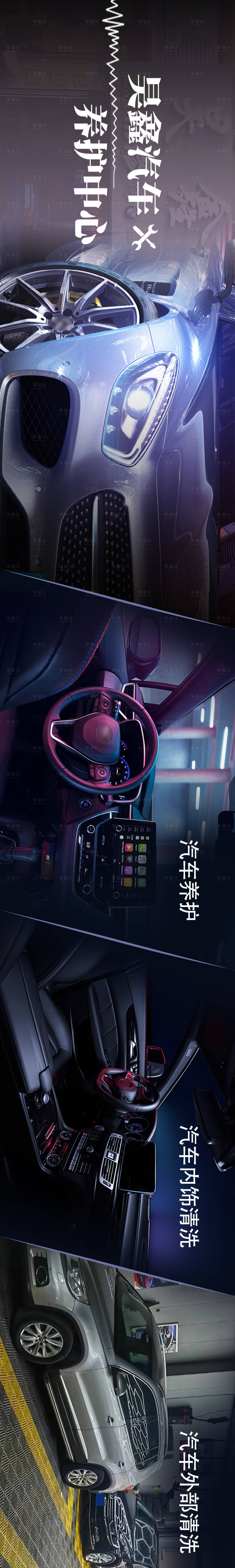 源文件下载【享设计】搜索编号：57530024290559662【汽车五连图】