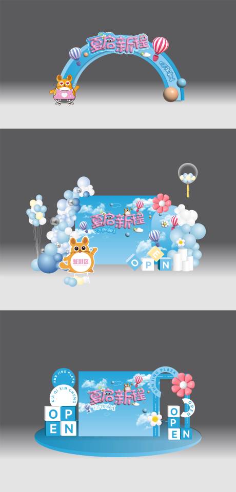 源文件下载【享设计】搜索编号：62380024362009516【夏日美陈】