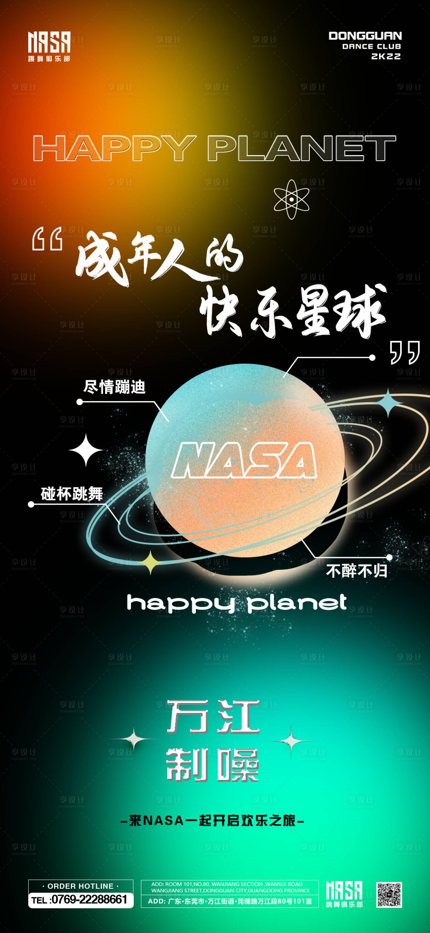 源文件下載【享設計】搜索編號：75500024708148227【酒吧日常海報】