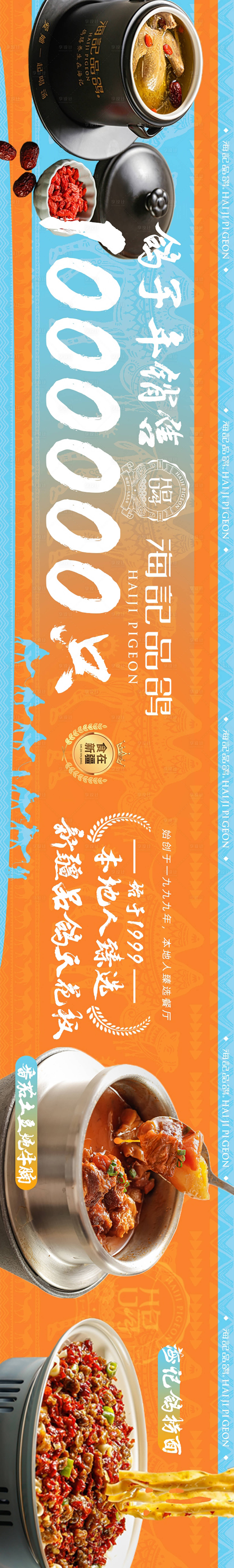 源文件下載【新疆菜海報(bào)】編號(hào)：53240024799277454