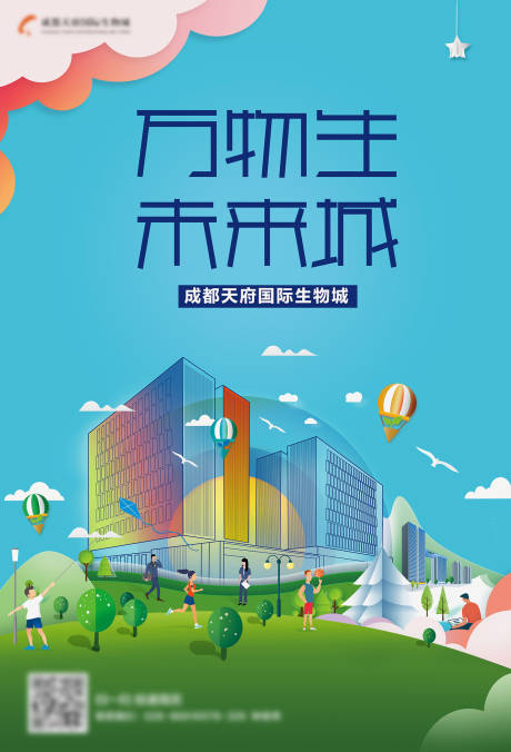 源文件下載【享設(shè)計(jì)】搜索編號(hào)：89270024325842151【商業(yè)宣傳海報(bào)】