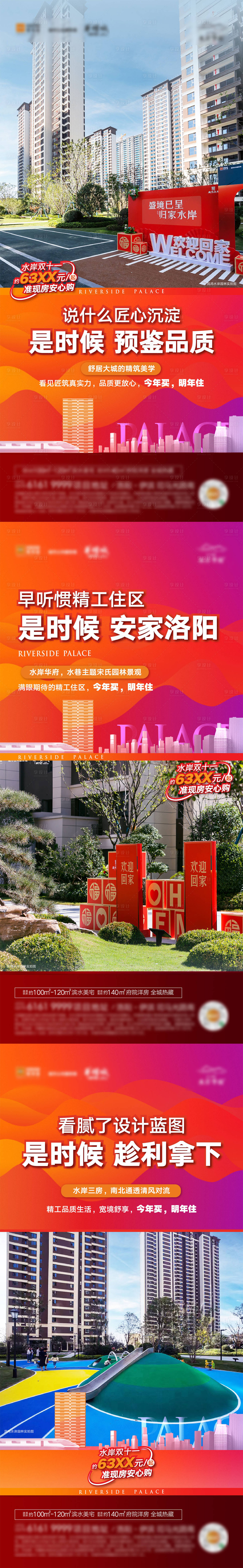 源文件下載【享設計】搜索編號：13530024325747910【價值點單圖】