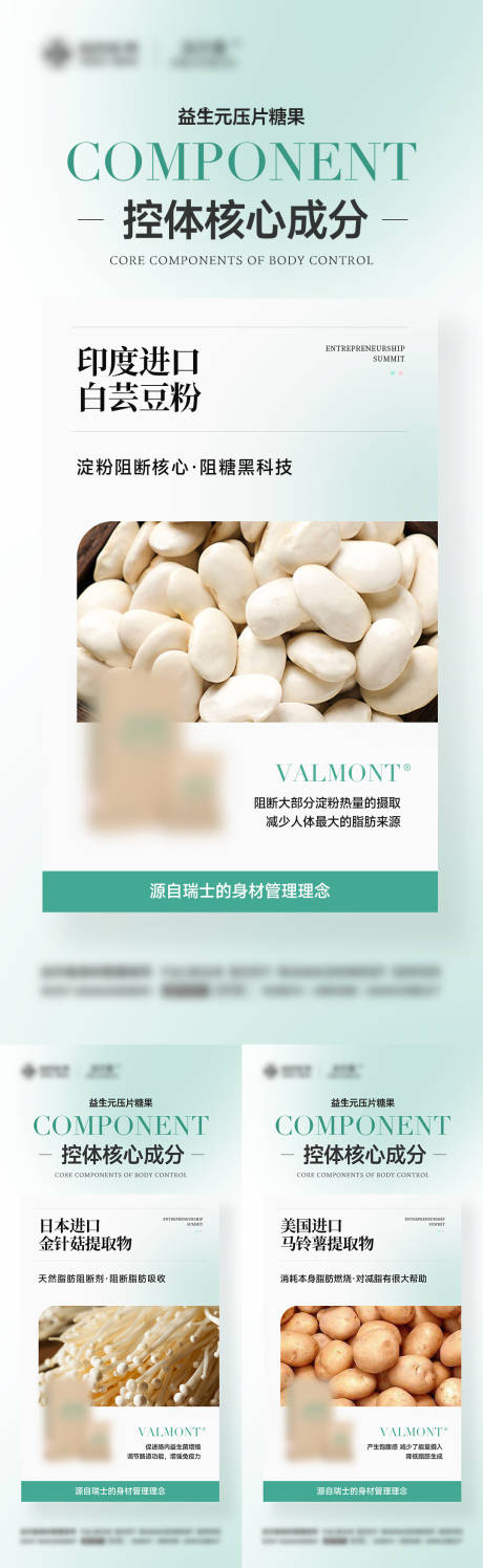 源文件下载【女性健康产品海报】编号：86680024356686747