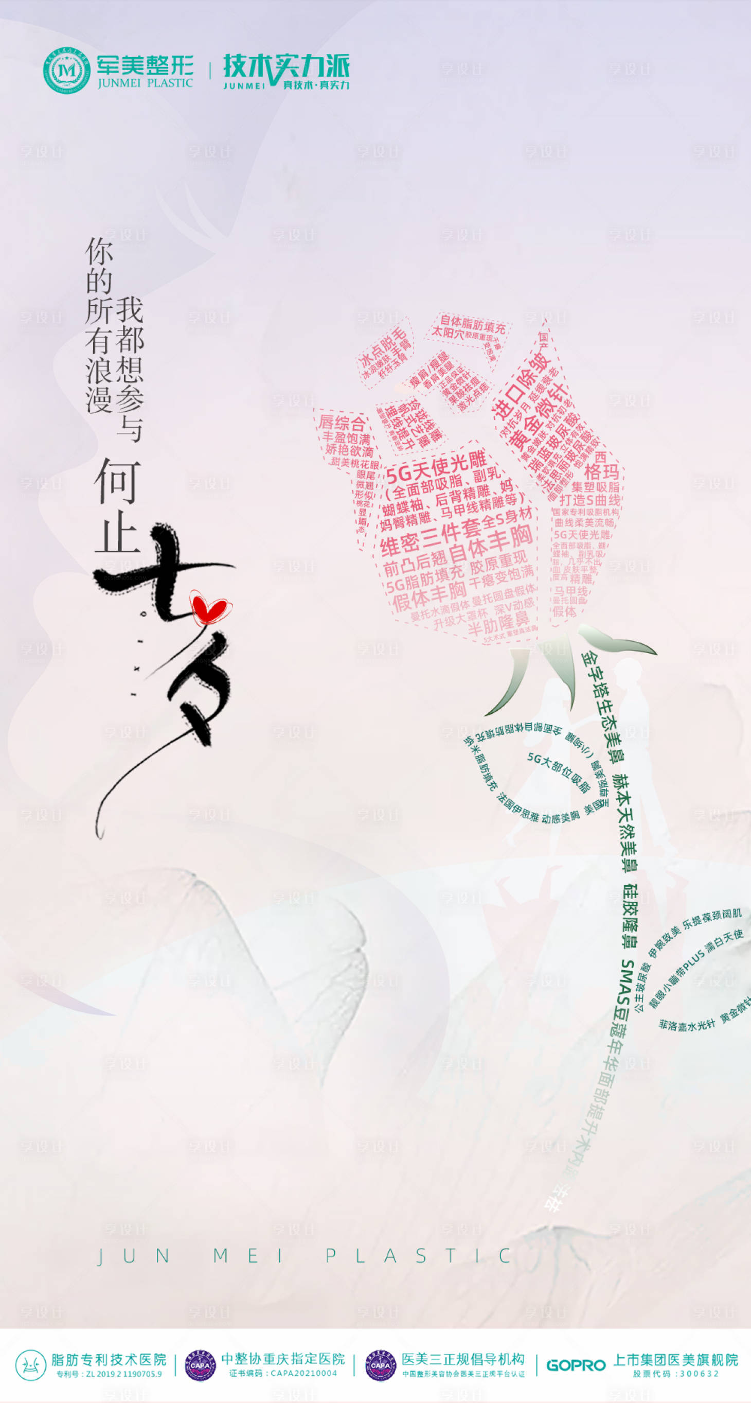 源文件下載【享設(shè)計(jì)】搜索編號(hào)：51580024779703519【七夕】