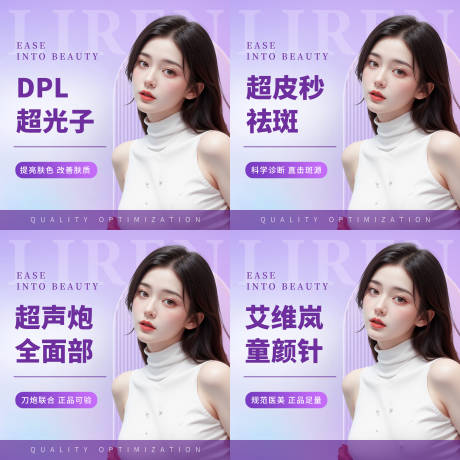 源文件下载【医美头图banner】编号：30710024629809081