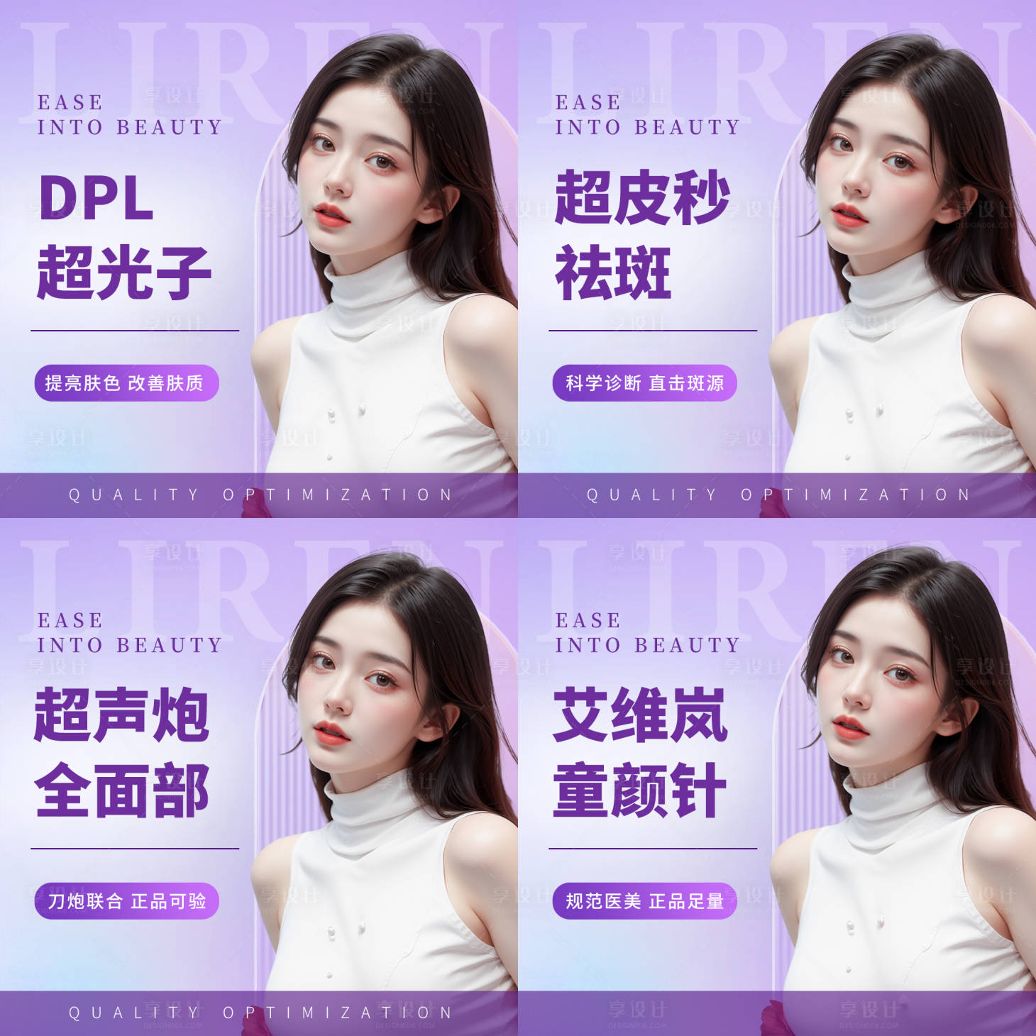 源文件下載【享設計】搜索編號：30710024629809081【醫美頭圖banner】