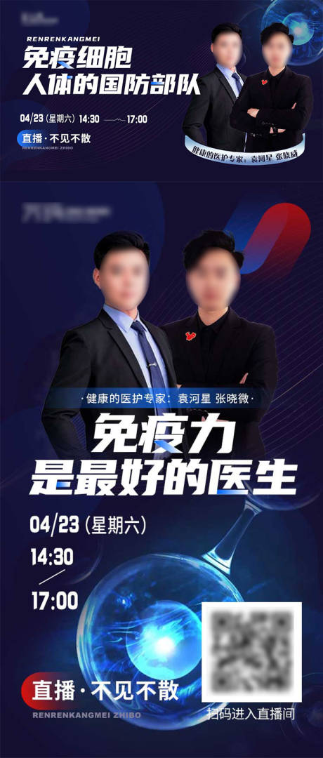 源文件下載【醫療細胞直播】編號：73050024434033102