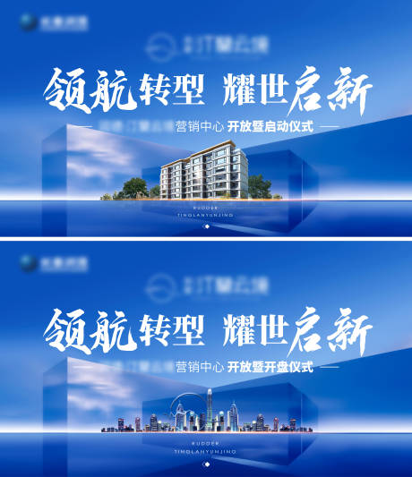 源文件下载【享设计】搜索编号：38700024566304248【地产开盘主视觉画面】