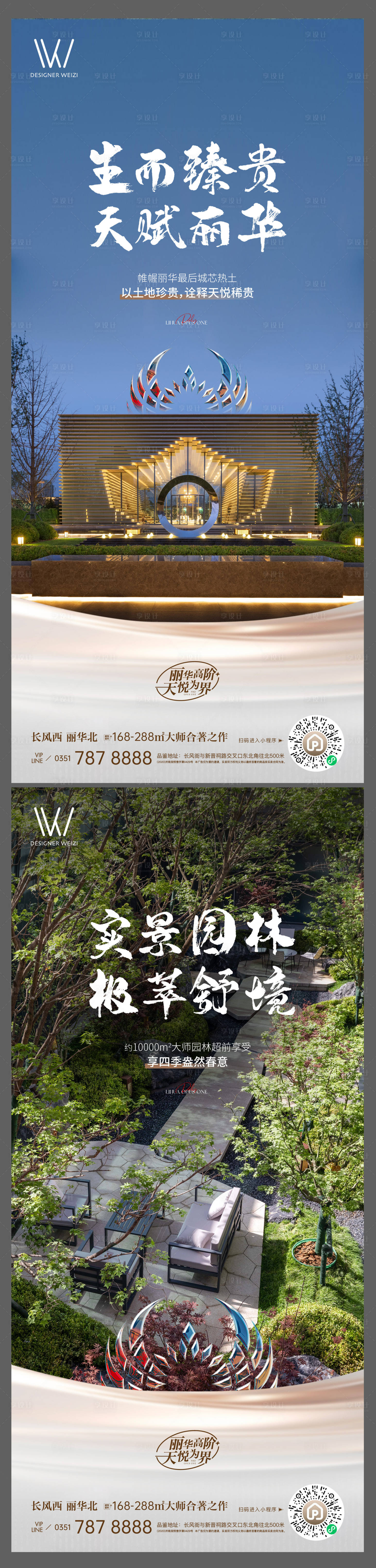 源文件下載【享設(shè)計】搜索編號：97250024567382073【價值系列海報】