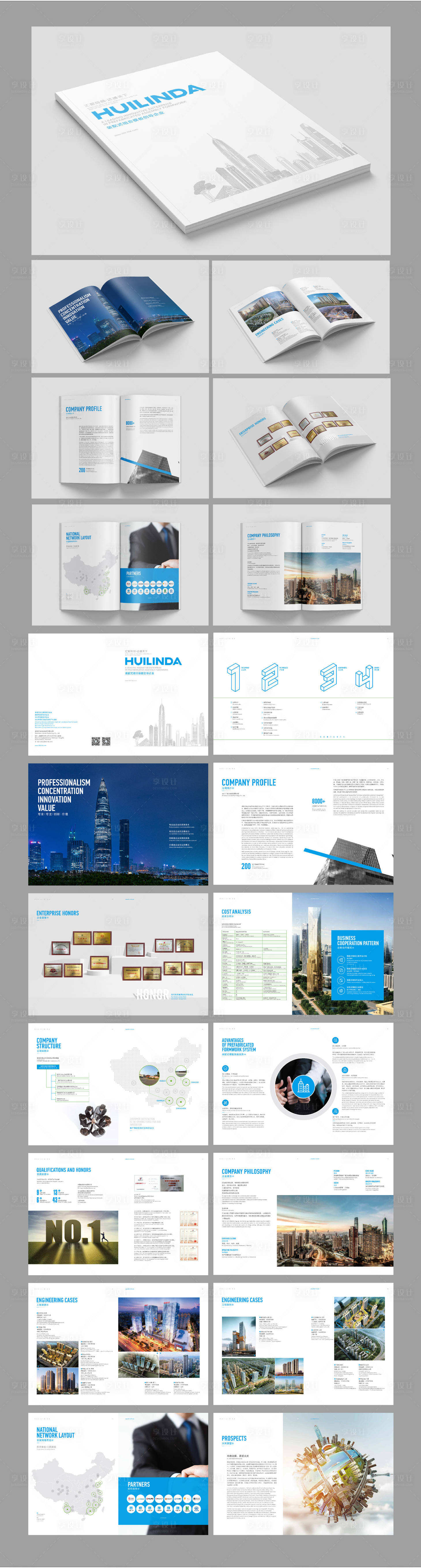 源文件下載【享設計】搜索編號：49190024513151888【建筑企業宣傳畫冊】