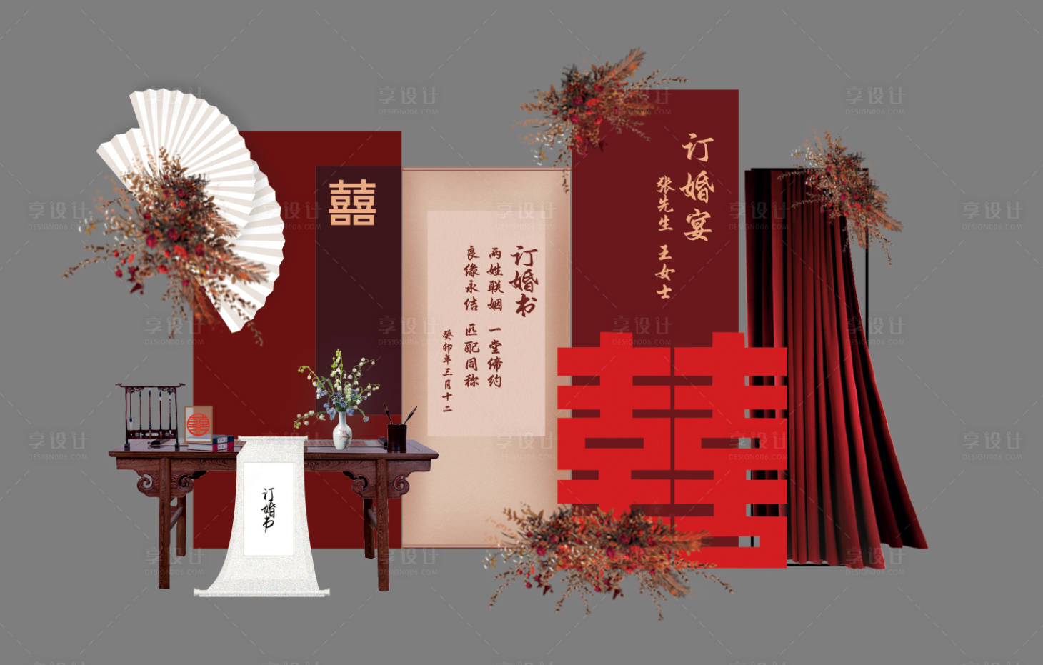源文件下载【享设计】搜索编号：73900024452425421【订婚宴美陈】