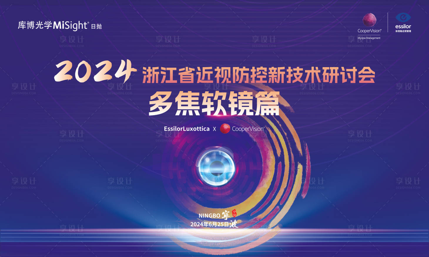 源文件下載【享設計】搜索編號：84020024487903784【近視防護主視覺】