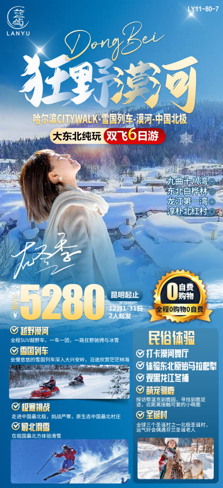 源文件下载【泰国旅游】编号：46800024748903030
