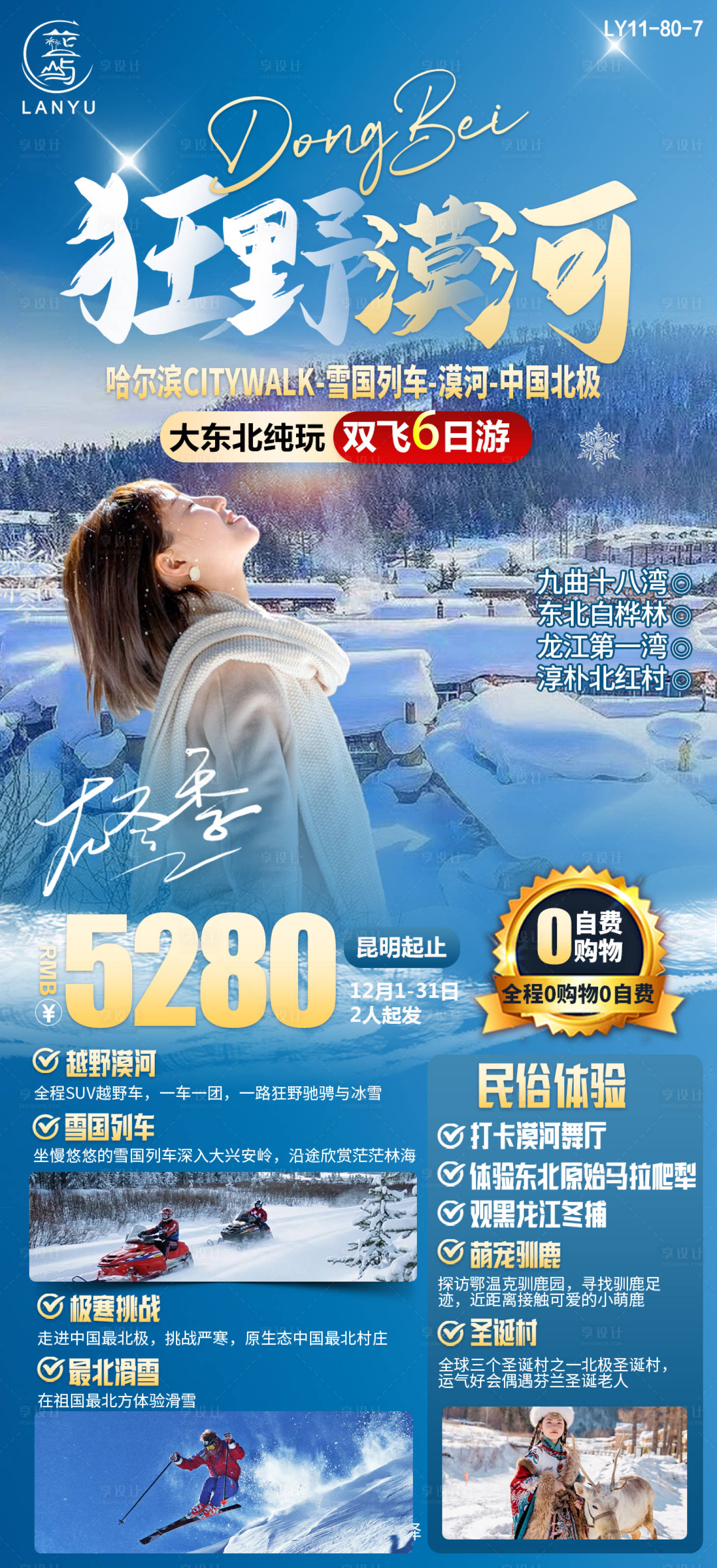 源文件下载【泰国旅游】编号：46800024748903030