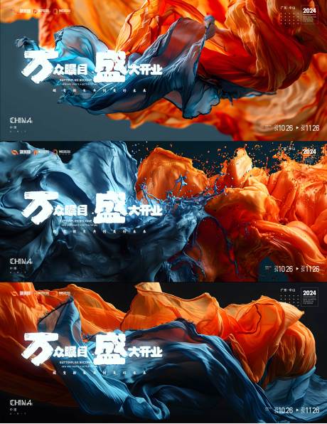 源文件下载【盛大开业质感活动展板】编号：33710024294434475