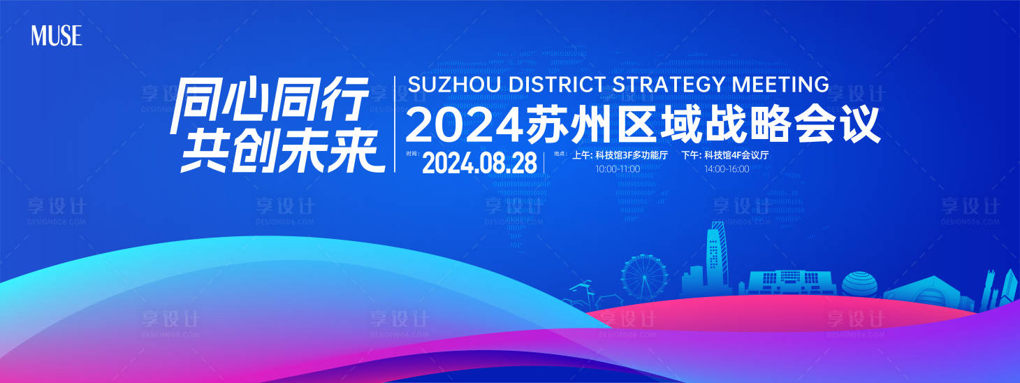 源文件下載【享設計】搜索編號：88430024434808280【科技會議KV背景板】