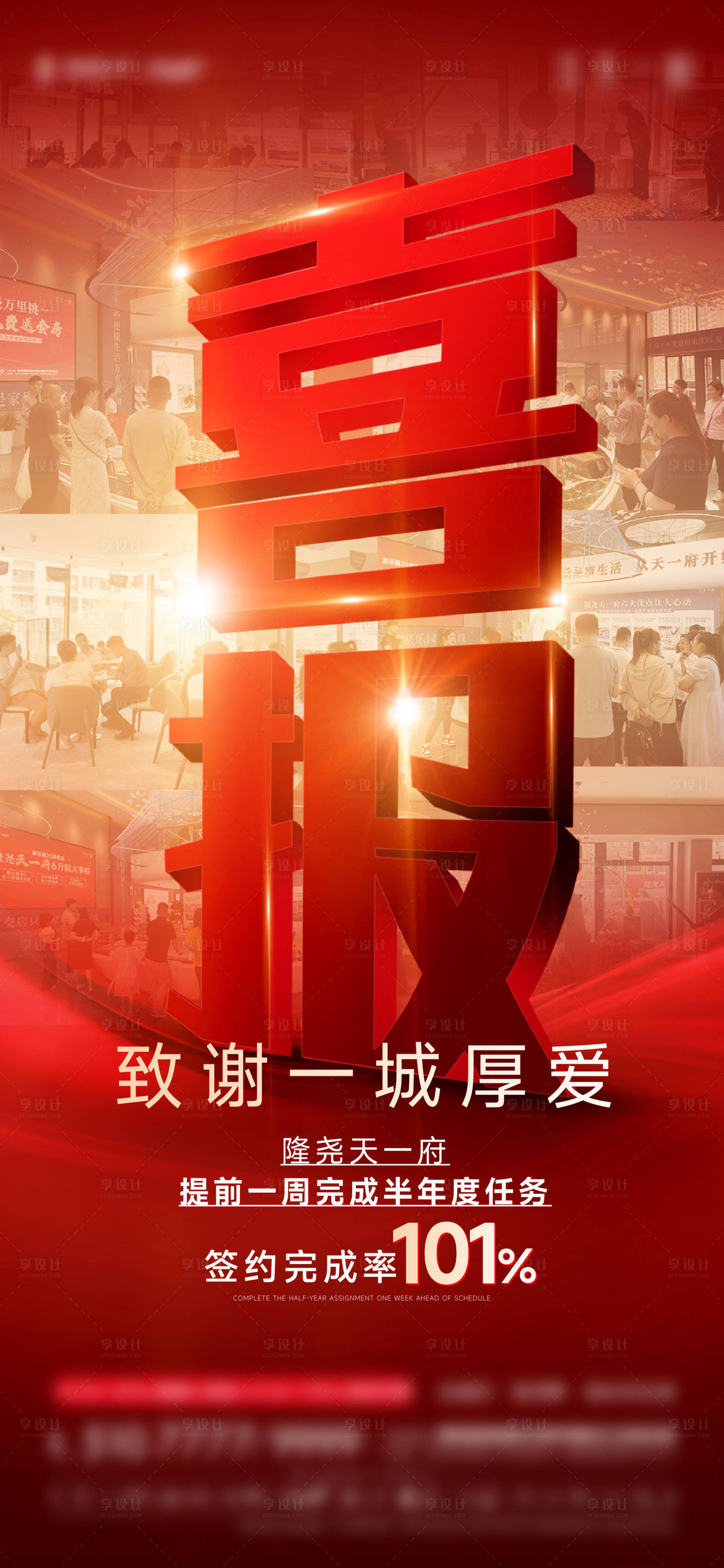 源文件下載【享設(shè)計】搜索編號：24330024731362930【喜報單圖】