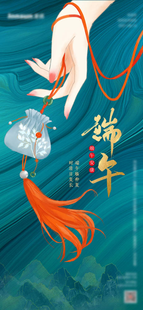 源文件下载【端午节插画海报】编号：53560024402582885