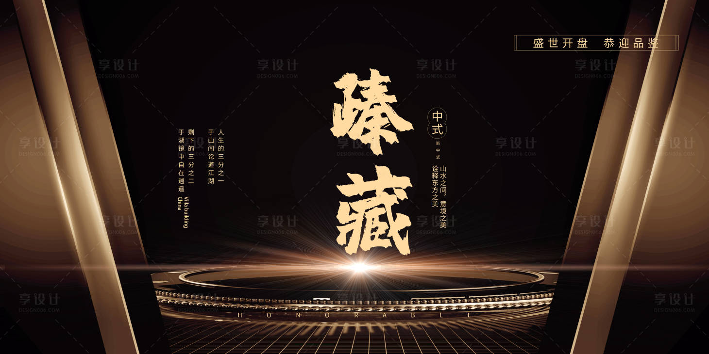 源文件下載【享設計】搜索編號：72370024417498102【地產海報】