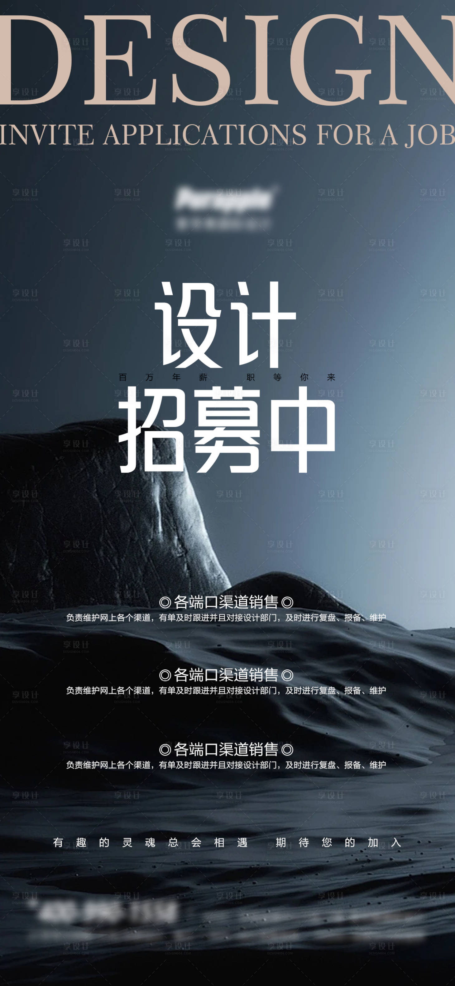 源文件下載【享設計】搜索編號：76470024847385654【招聘海報】