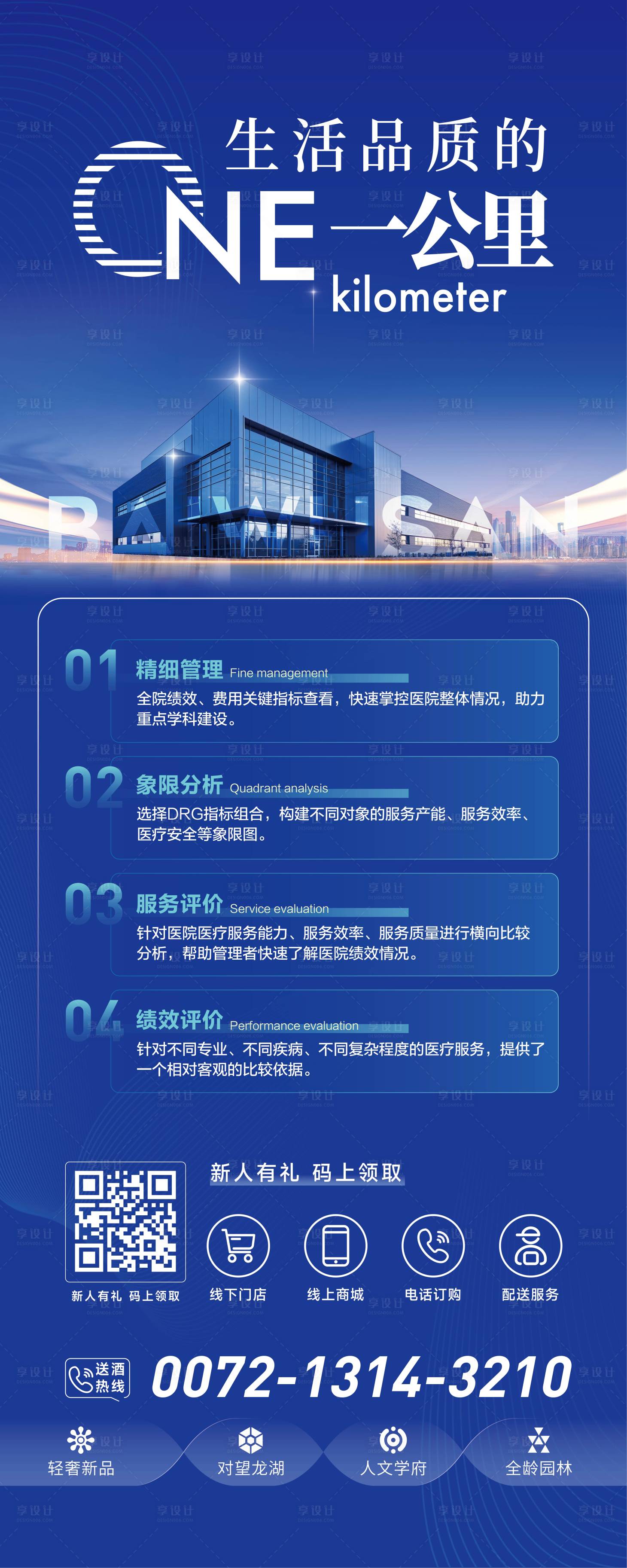 源文件下载【享设计】搜索编号：14240024364402856【企业简介易拉宝】