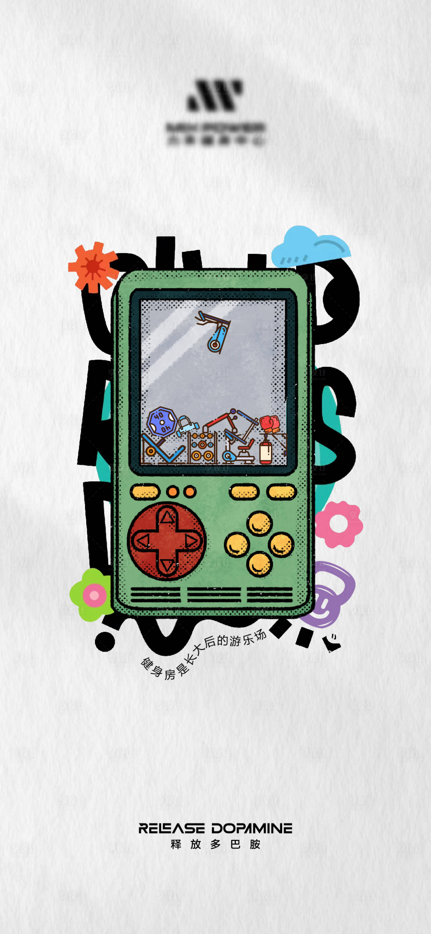 源文件下载【享设计】搜索编号：39650024491127042【儿童节健身海报】