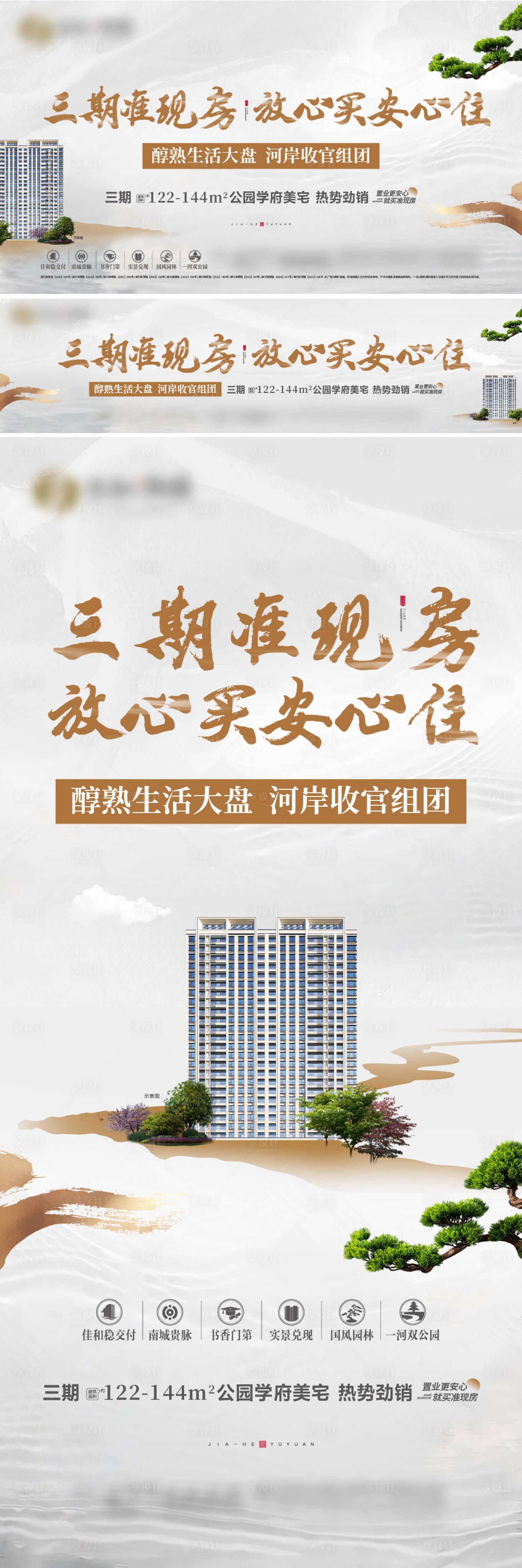 源文件下載【享設計】搜索編號：21030024416374828【簡潔中式主圖】