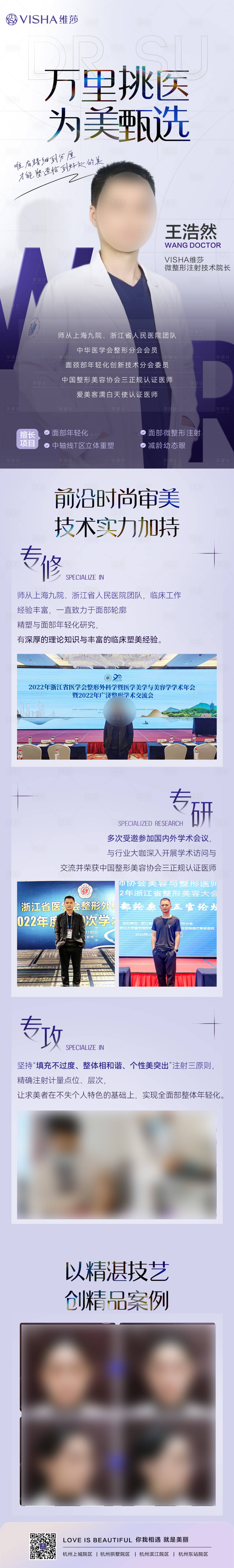 源文件下載【享設(shè)計(jì)】搜索編號(hào)：15100024557559598【萬(wàn)里挑醫(yī)為美甄選】