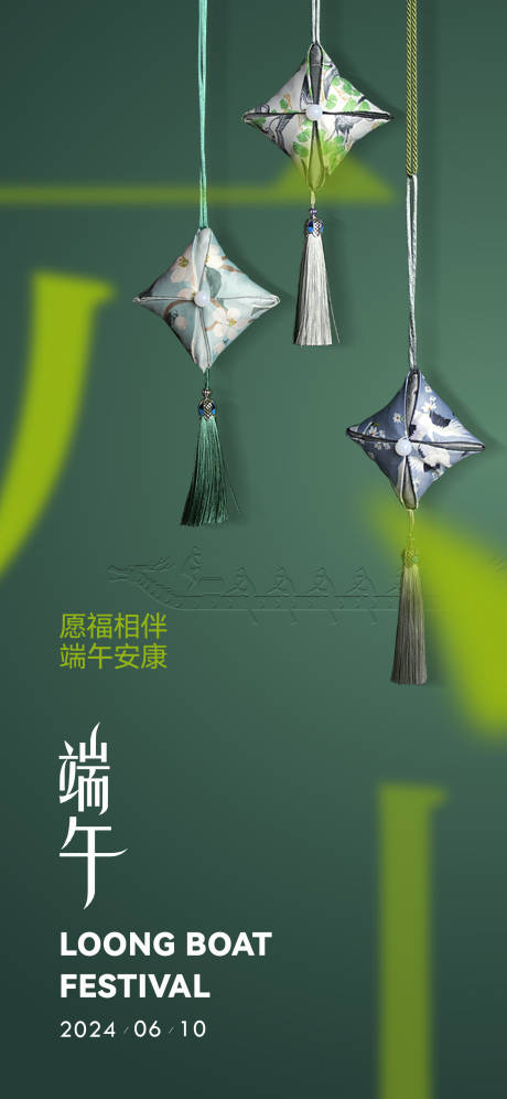 源文件下载【端午节香囊海报】编号：76510024401432729