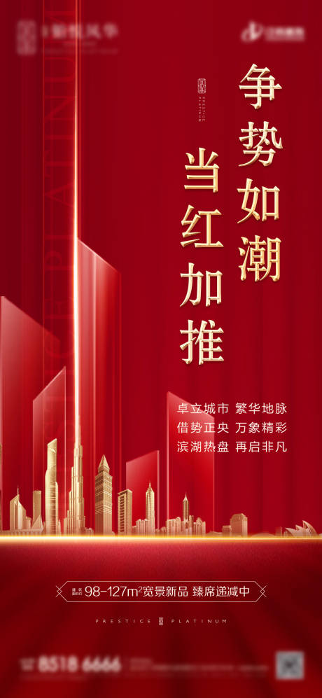 源文件下載【加推海報】編號：87170024298528492
