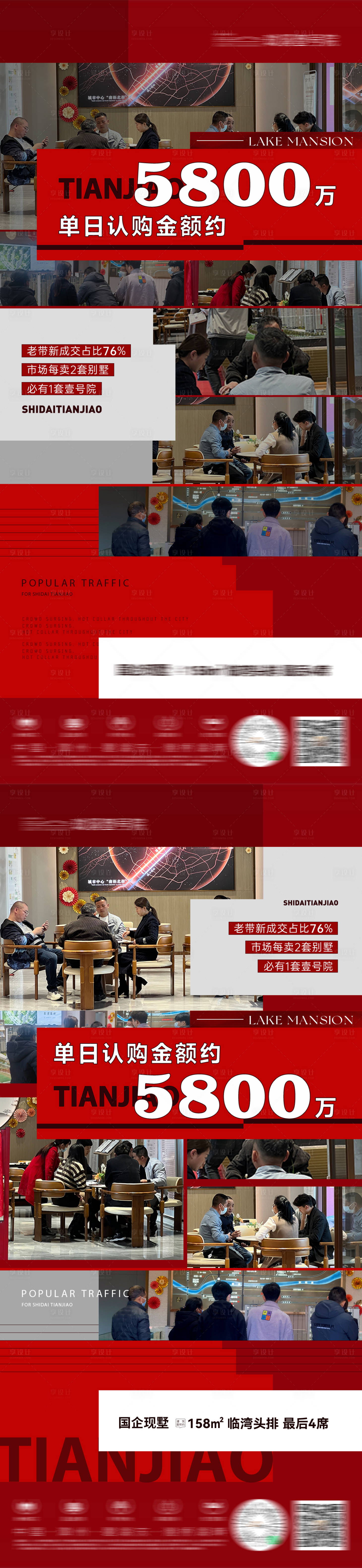 源文件下載【享設計】搜索編號：51250024647719093【熱銷海報】