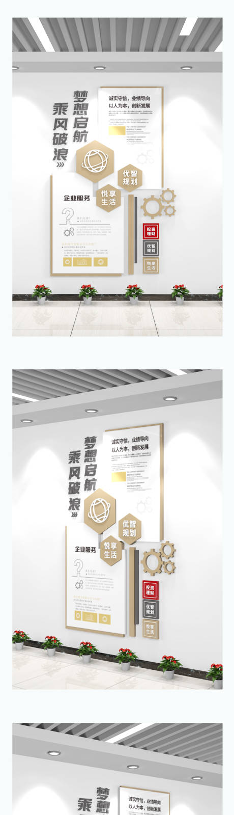 源文件下载【享设计】搜索编号：37370024327727295【企业文化墙】